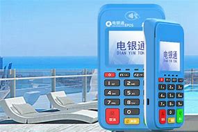 海西公司POS机